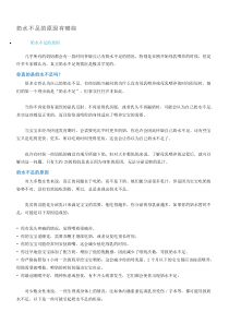 奶水不足的原因有哪些