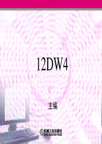 1-第五章电动汽车的电机驱动系统课件