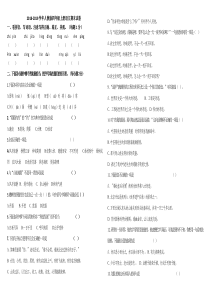 2018-2019学年四年级上册语文期末试卷
