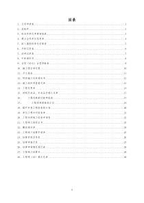 工程类表格