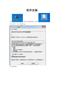 农信社客户端代收代付软件安装及使用说明