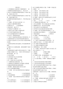航材期末复习题库一