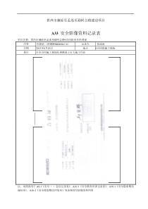 机械合格证