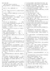 修辞手法练习题(附答案)