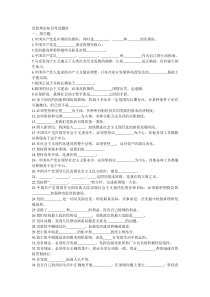 高级党校党的理论知识考试题库