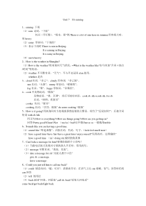 人教版英语-七年级-下册-unit-7-第七单元知识点