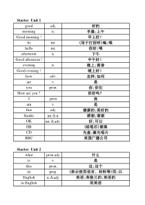 新版人教版七年级上英语单词表全册