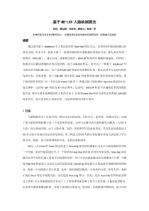 基于MB-LBP人脸检测算法