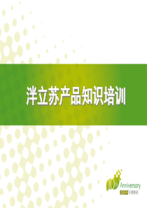 泮立苏