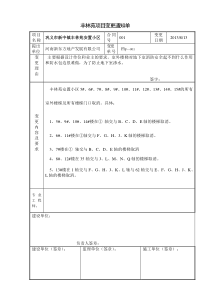 工程变更通知单范本