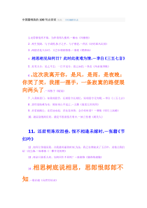 中国最唯美的100句古诗词-来源