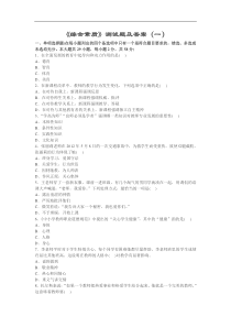 教师资格证考试《小学综合素质》测试题及答案(1)