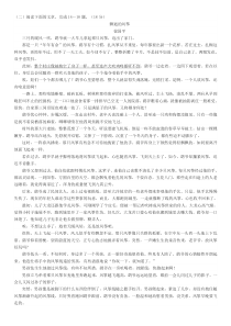 徐国平《飘逝的风筝》阅读练习及答案
