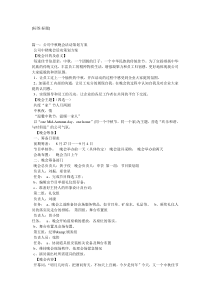 公司中秋节活动方案