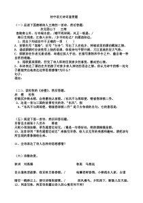 初中语文诗词鉴赏题及答案