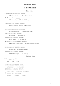 译林英语3A-U7考点精练