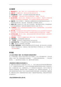 国际金融学专业名词解释