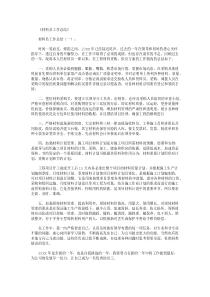 材料员工作总结16篇