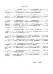 高一物理必修1教材详解
