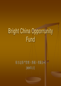 易方达对冲型基金