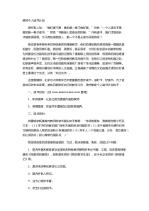 教师读书计划