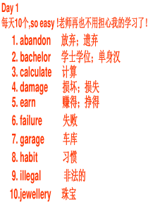 英语高频词汇每天10词