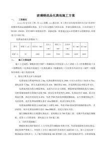 成品玻璃钢化粪池施工方案