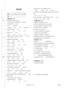 公路CAD试题