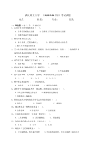 道桥工程CAD--试卷及参考答案