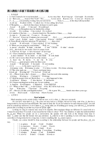 新人教版八年级下英语第八单元测试题