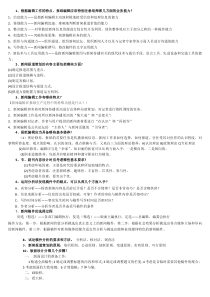 新闻编辑学论述题