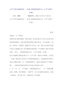 薛瑞平心平气和的一年级读书笔记