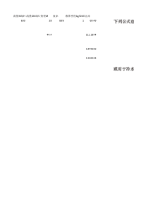 水泵功率与流量扬程的计算