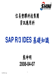 SAP_R3_IDES