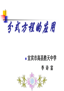 分式方程应用题汇总