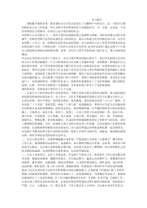 公安机关实习总结