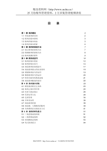 akz_0112_服装陈列技巧与基本训练手册