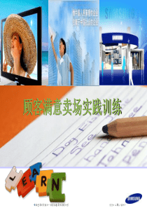 CS卖场实践训练(新进)