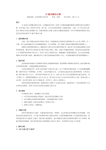 ip超市解决方案