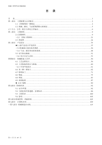 精编版机械工程师资格考试指导书