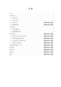 VFP超市商品管理系统