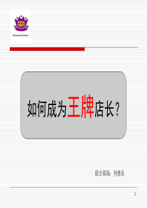 XXXX4如何成为王牌店长191659244332