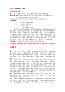 [顶]关于店面选址和开业宣传