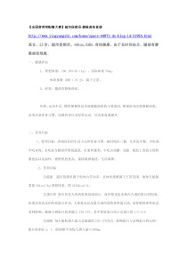 【全国营养师配餐大赛】超市促销员-静脉曲张食谱