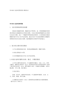 【精品论文】VBORACL超市收费系统-课程设计_7571