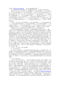 一：网上开店实用指导手册