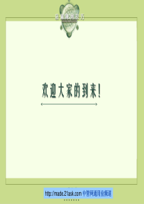七匹狼店铺陈列技巧培训