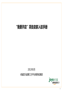 亚马逊开店详细指南私人收藏