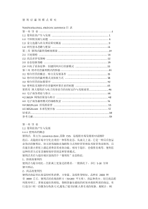 便利店盈利及策划研究报告