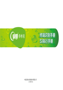 净水机店面规范